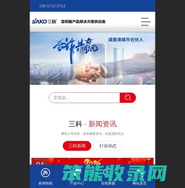 变频器