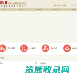晋金财富
