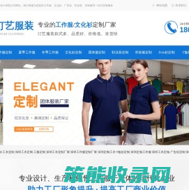 深圳工作服定制
