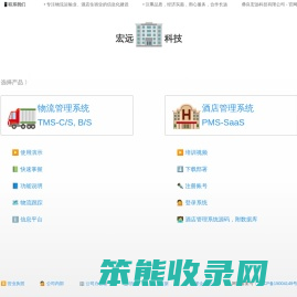 酒店经营管理系统（PMS