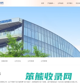 东方福利网