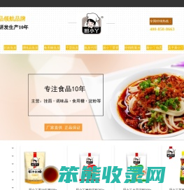 厨小丫