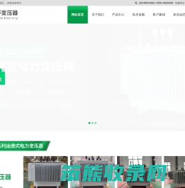 合肥鑫环变压器有限公司