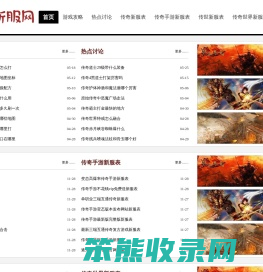 睿明新服网