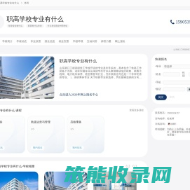 职高学校专业有什么