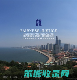 盐城律师