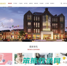 威海福鑫集团有限公司