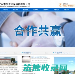 弹性填料