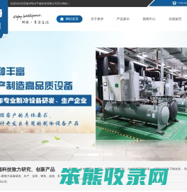 中央空调冷水机组,磁悬浮冷水机组,冷水机组节能改造,大型制冷设备节能改造,