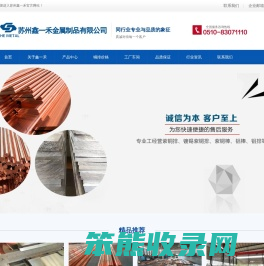 紫铜排,镀锡铜排,t2铜排,铜排厂家价格,苏州鑫一禾金属制品有限公司