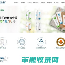 浙江泰康生物科技有限公司