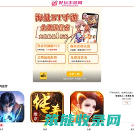 手机游戏