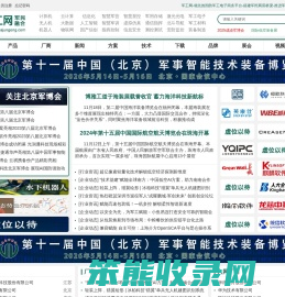 军工网