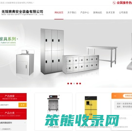 净气型储药柜