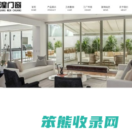 广东御尚湟门窗