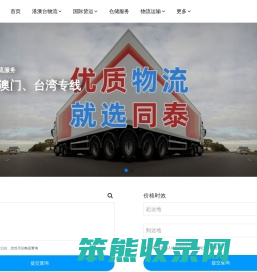 广州物流公司