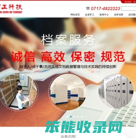 湖北罗工科技有限责任公司