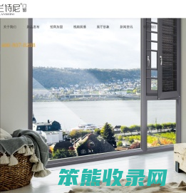 德兰诗尼门窗