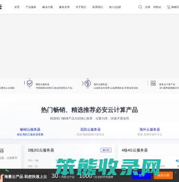 必安云
