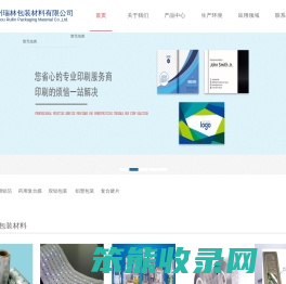 滁州瑞林包装材料有限公司