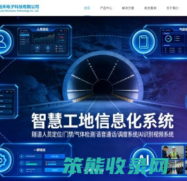苏州陆禾电子科技有限公司