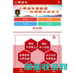 023陪练网