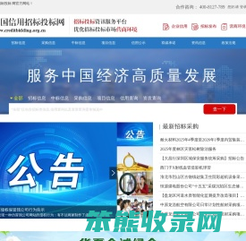 招标投标