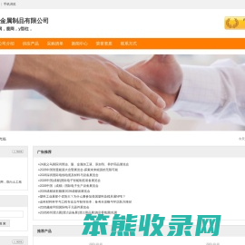 深州市超艺金属制品有限公司
