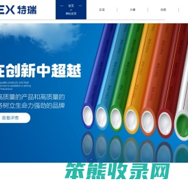 昆明特瑞特塑胶有限公司官网,昆明特瑞特,昆明钢带管,昆明塑胶管,昆明塑胶管道,昆明双壁波纹管,昆明PVC给水管厂家,昆明PVC排水管厂家,昆明PVC电力管厂家,云南PE给水管厂家,云南PPR给水管厂家,云南钢丝网骨架