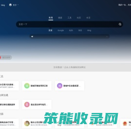 哇陵水搜索