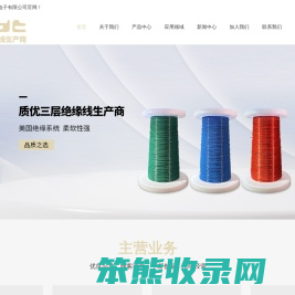 东莞三层绝缘线厂家