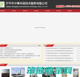 开平市中青环保技术服务有限公司官方网站