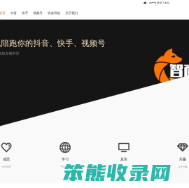 智商税
