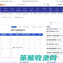 【涂料行业】涂料资讯