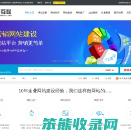 成都网站建设