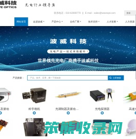 光电产品超市