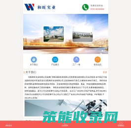 1沈阳和旺实业有限公司长沙分公司