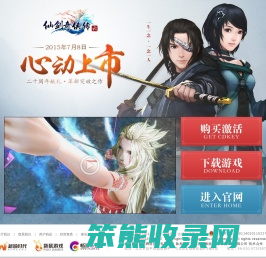 《仙剑奇侠传六》官方网站