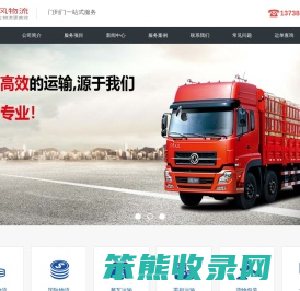 宁波物流公司