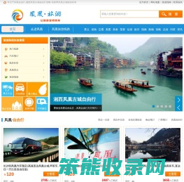 凤凰古城旅游攻略