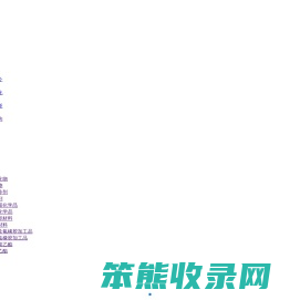 山东华氟化工有限责任公司