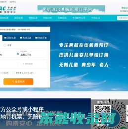 云尚民航微机票,民航机票预订,云尚民航机票,云尚民航信息网,飞机票网上订票