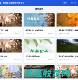 全桥范文网