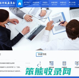 榆林仲裁委员会
