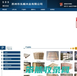 实木包装箱,胶合托盘,出口包装箱,出口托盘,胶合板箱