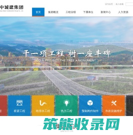 河北省冀中城建集团有限公司