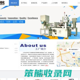 珠海攀丰自动化设备有限公司自动化设备