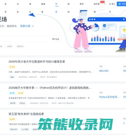 DC竞赛
