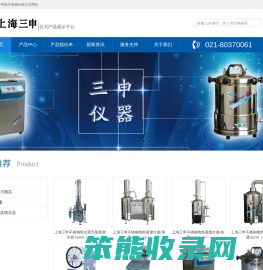 上海三申医疗器械有限公司