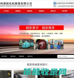 上海电机维修